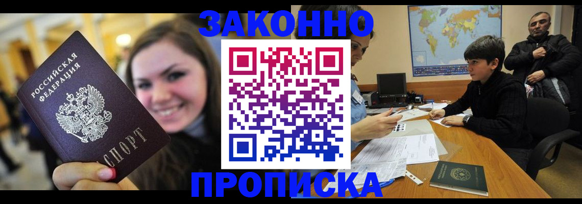 временная регистрация 2025 в Южно-Сухокумске