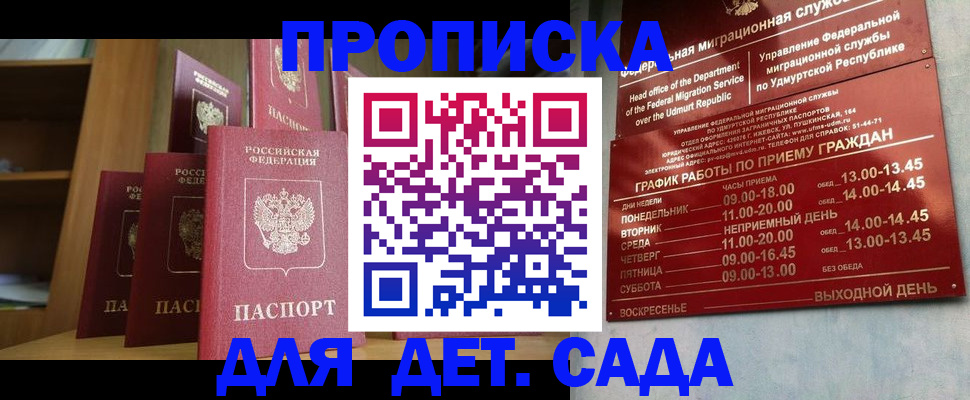 временная регистрация законно в Южно-Сухокумске