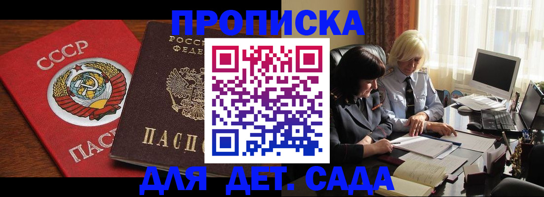 временная регистрация собственник в Южно-Сухокумске